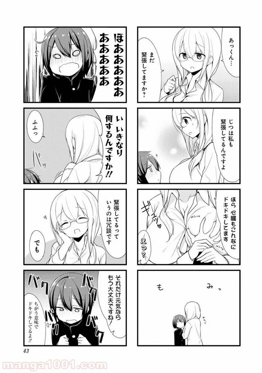 ページ 7 — 第4話