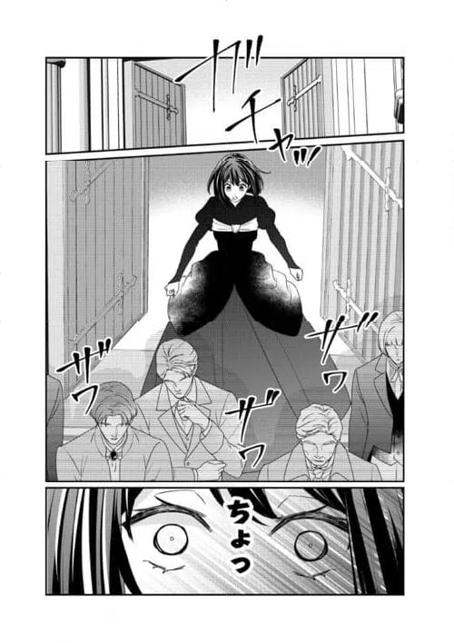 ページ 18 — 第29話