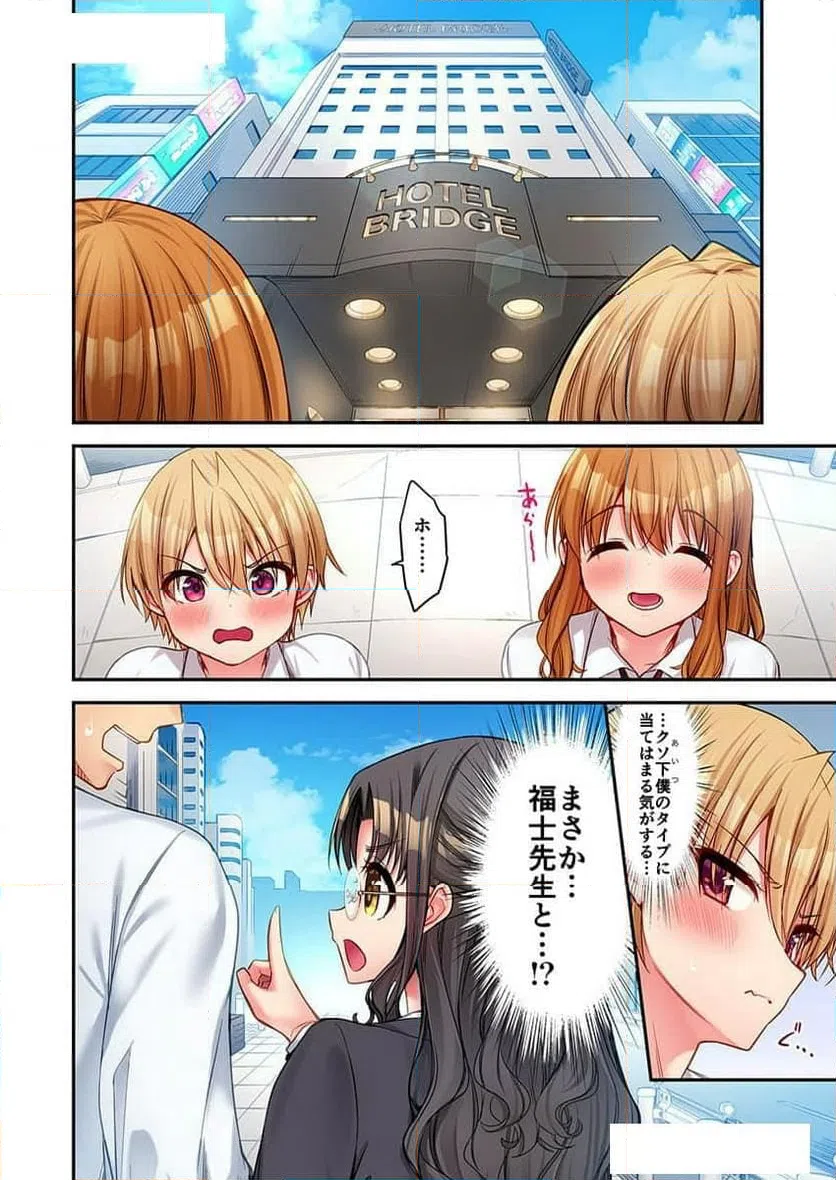ページ 26 — 第27話