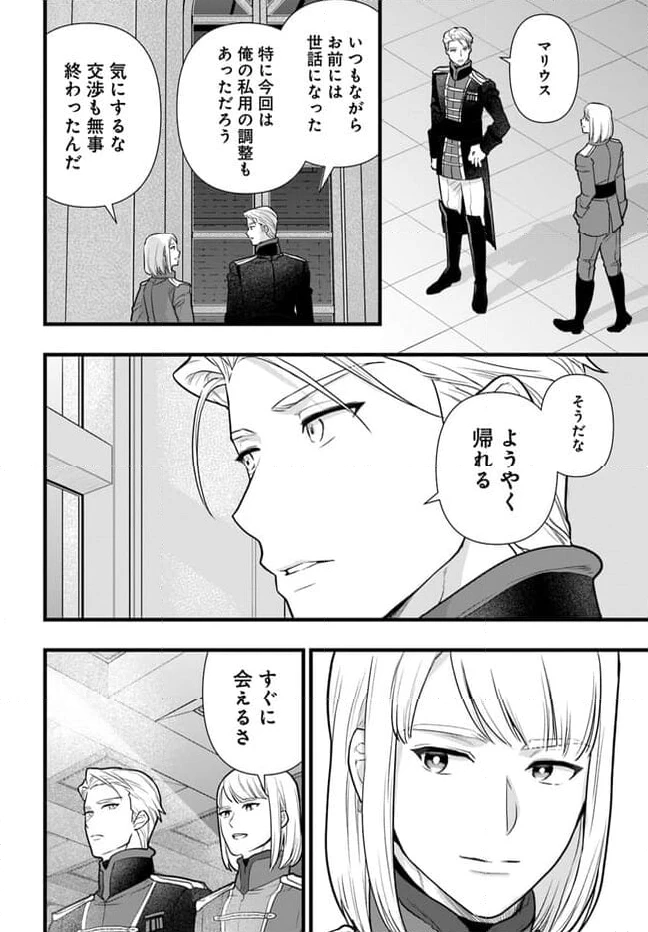 ページ 4 — 第20.1話