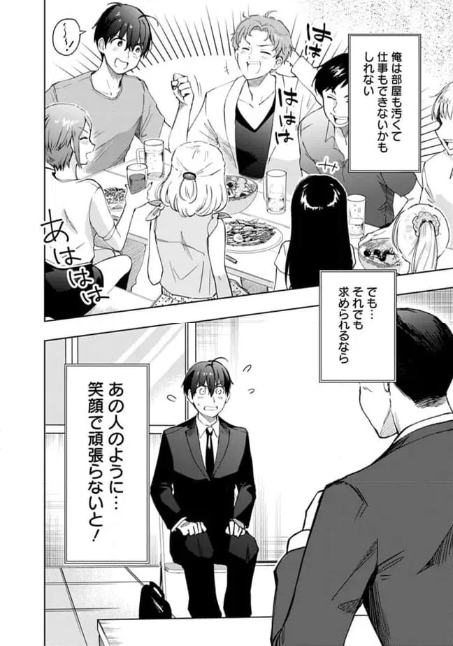 ページ 10 — 第15話