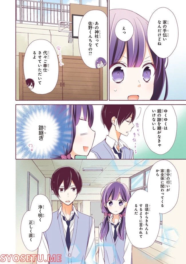 ページ 10 — 第2.1話