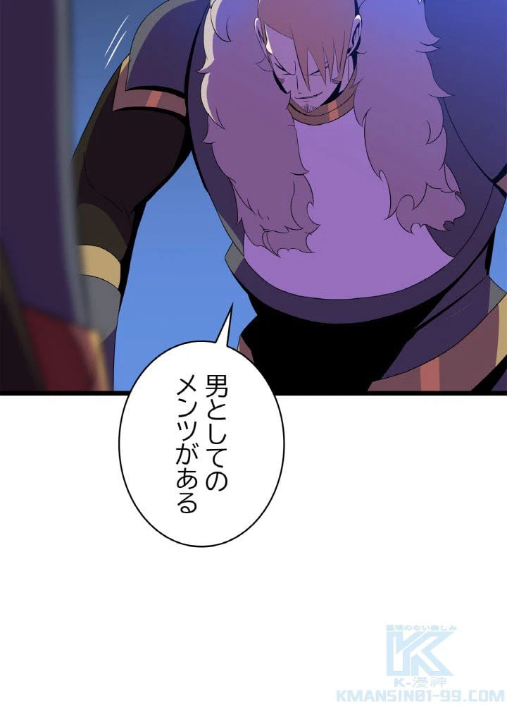 ページ 11 — 第83話