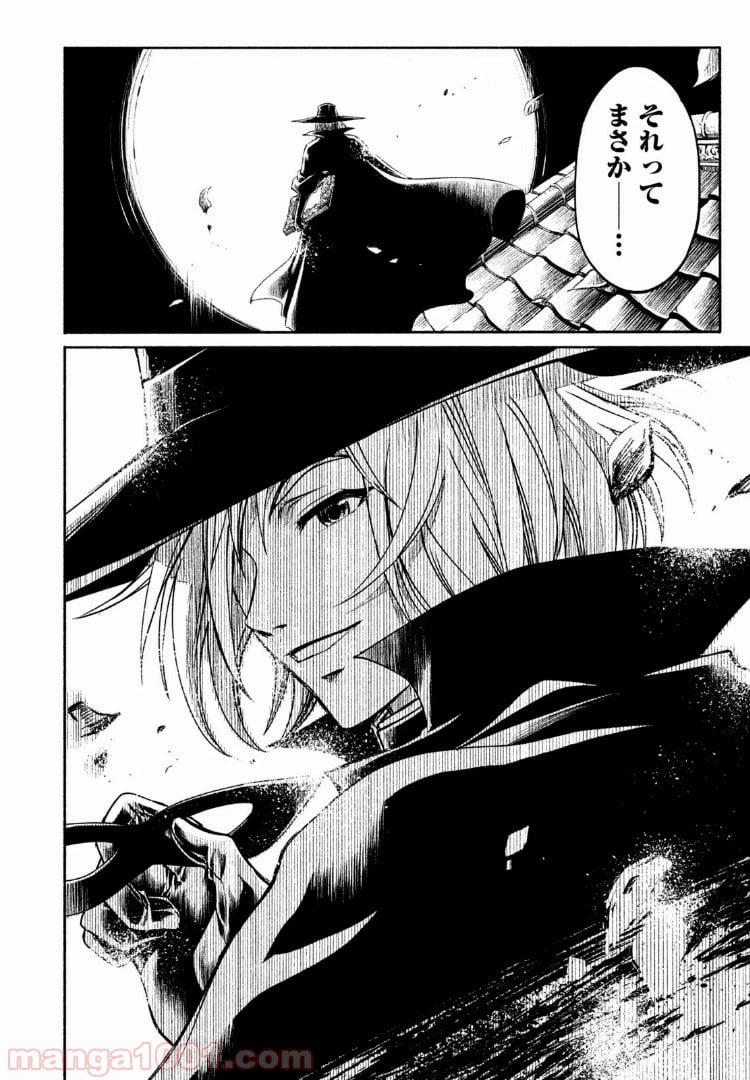 ページ 18 — 第37話