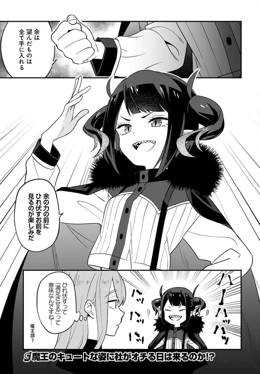 ページ 19 — 第1話