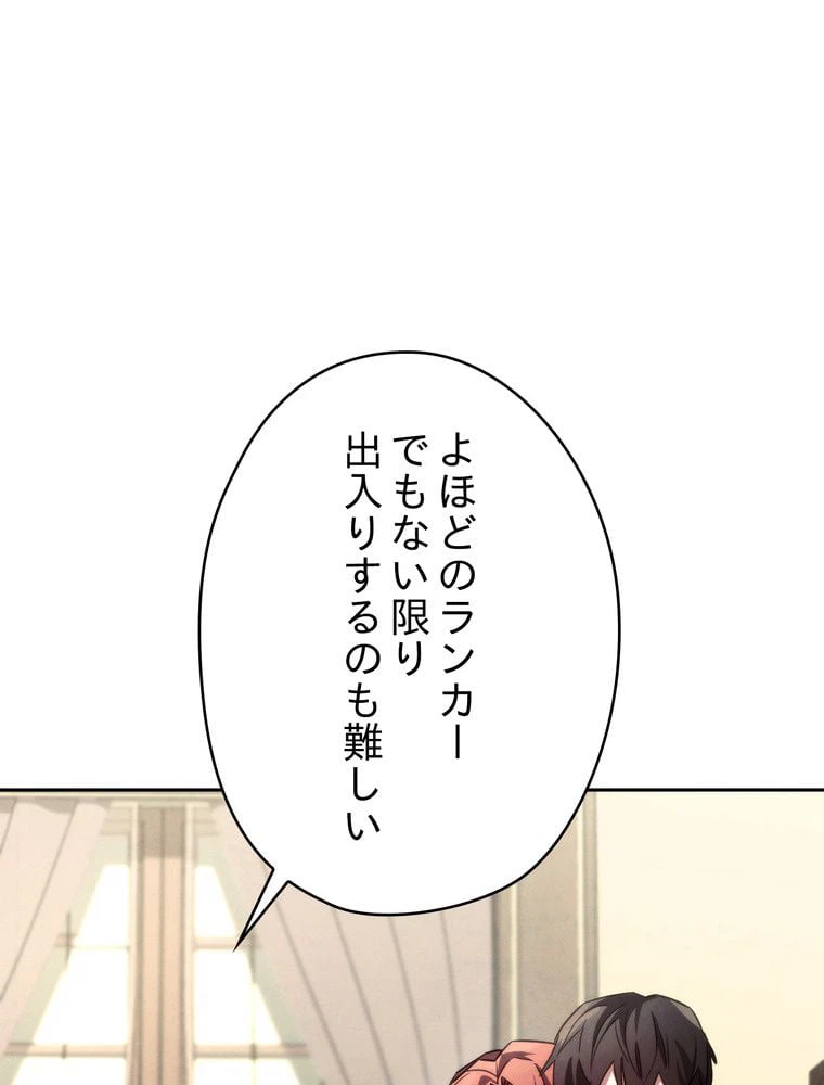 ページ 18 — 第103話
