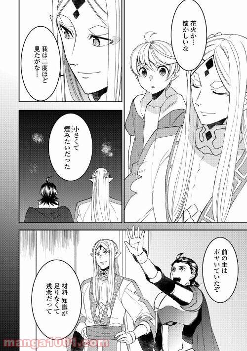 ページ 18 — 第66話