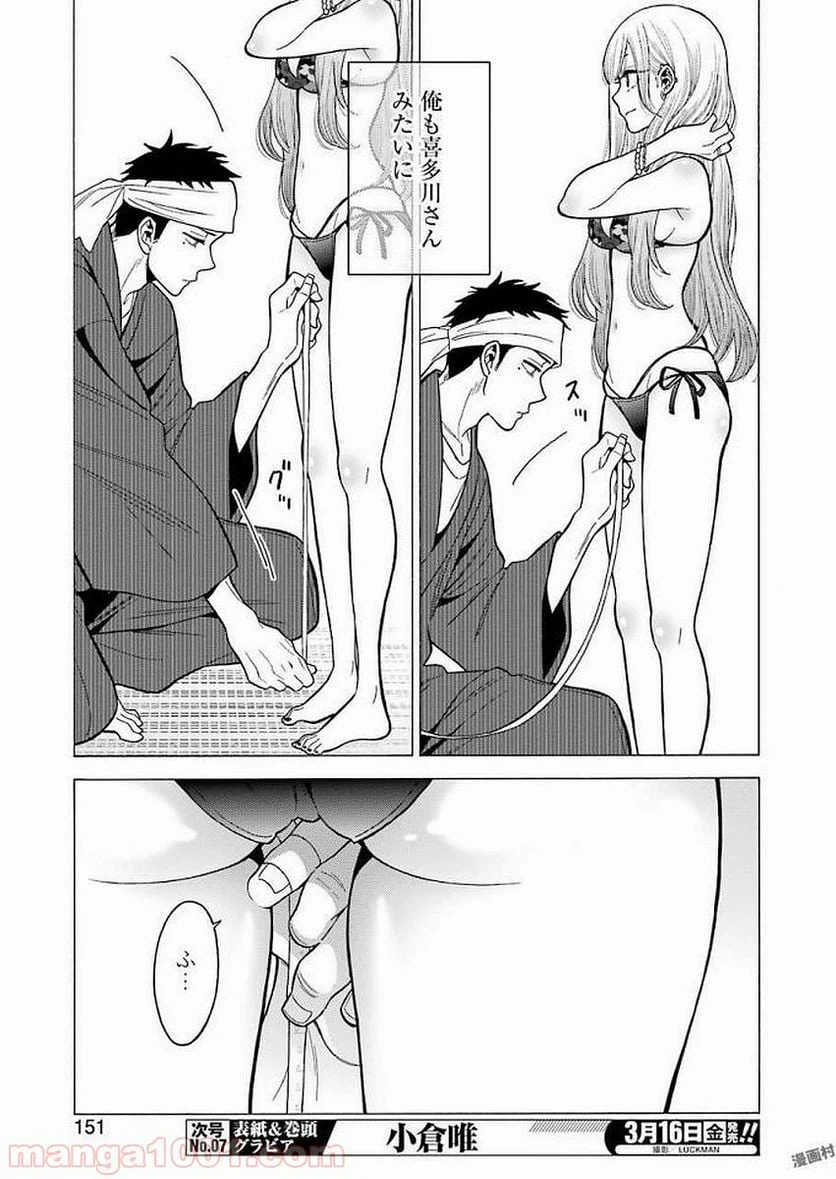 ページ 13 — 第4話