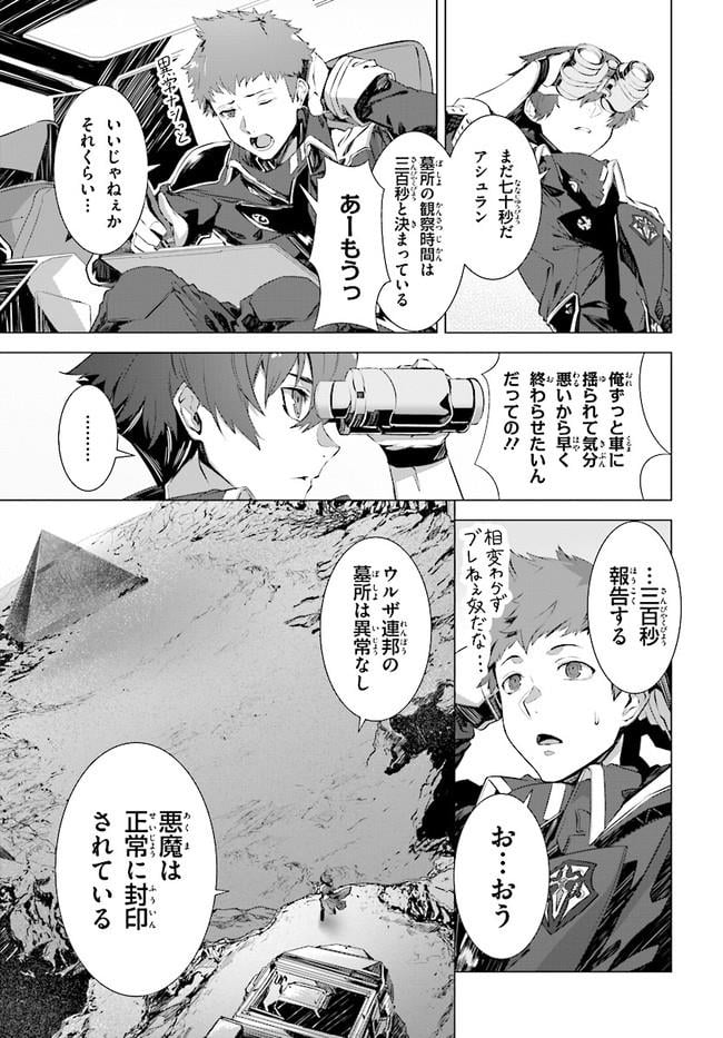 ページ 6 — 第1話