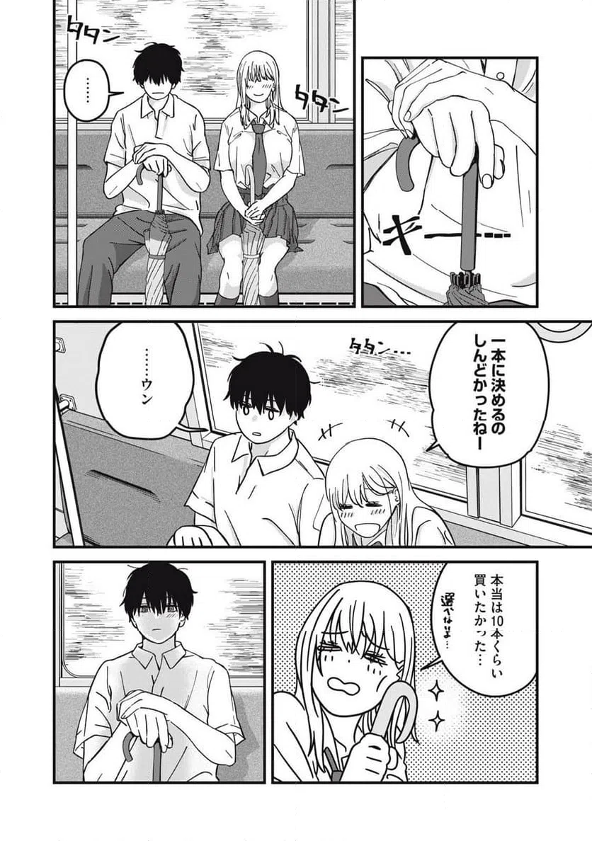 ページ 8 — 第7.1話