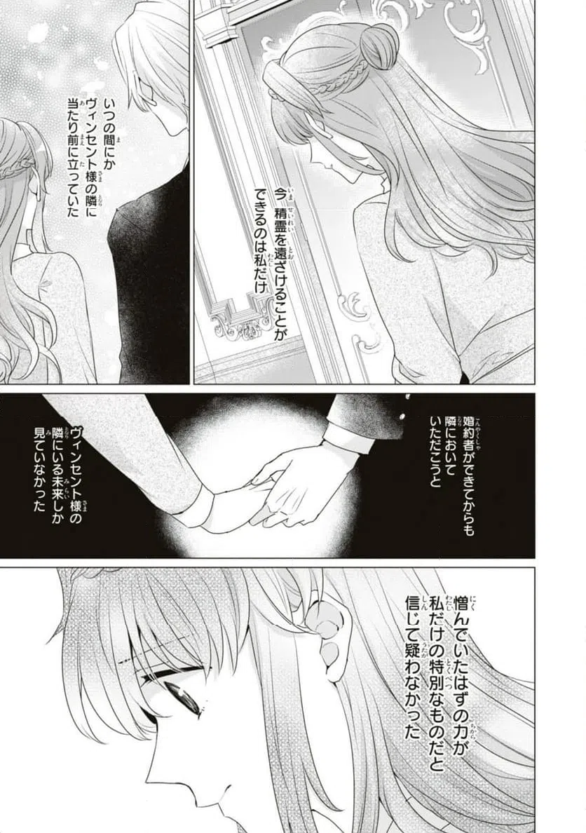 ページ 6 — 第7.2話