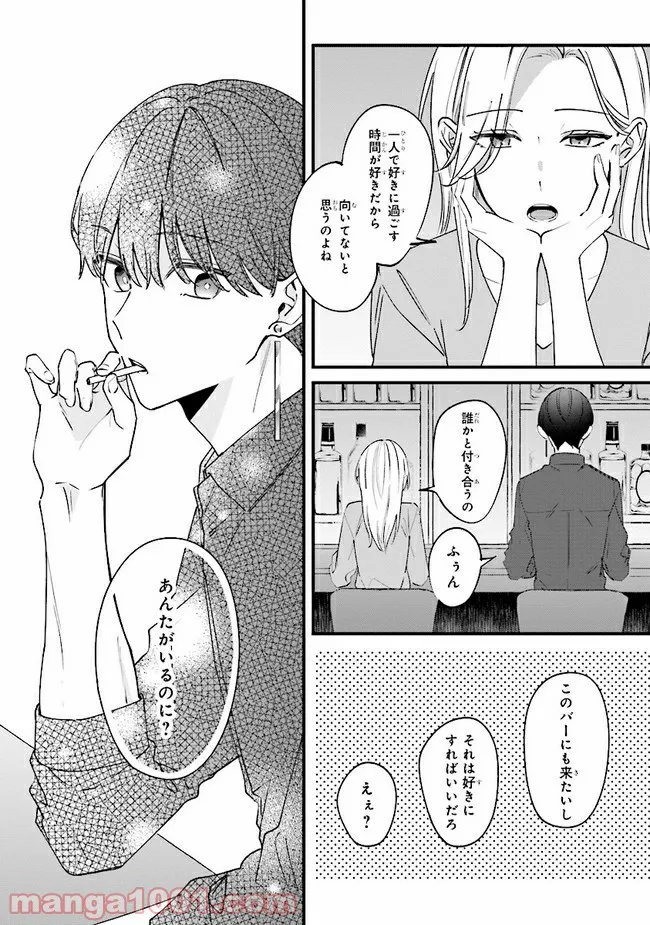 ページ 28 — 第7話