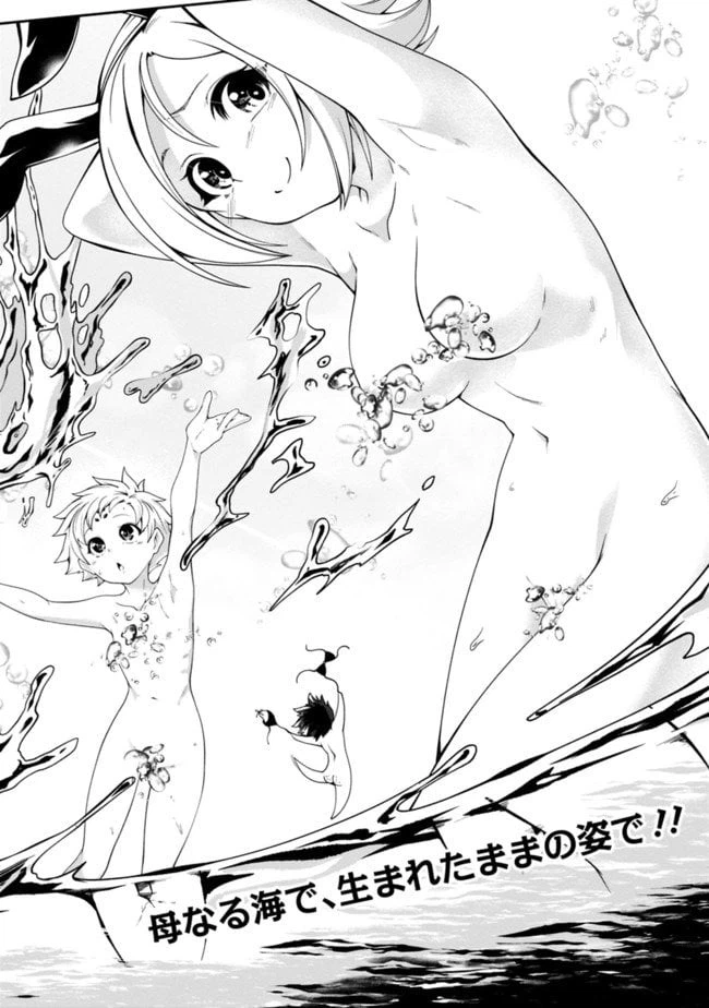 ページ 4 — 第120話