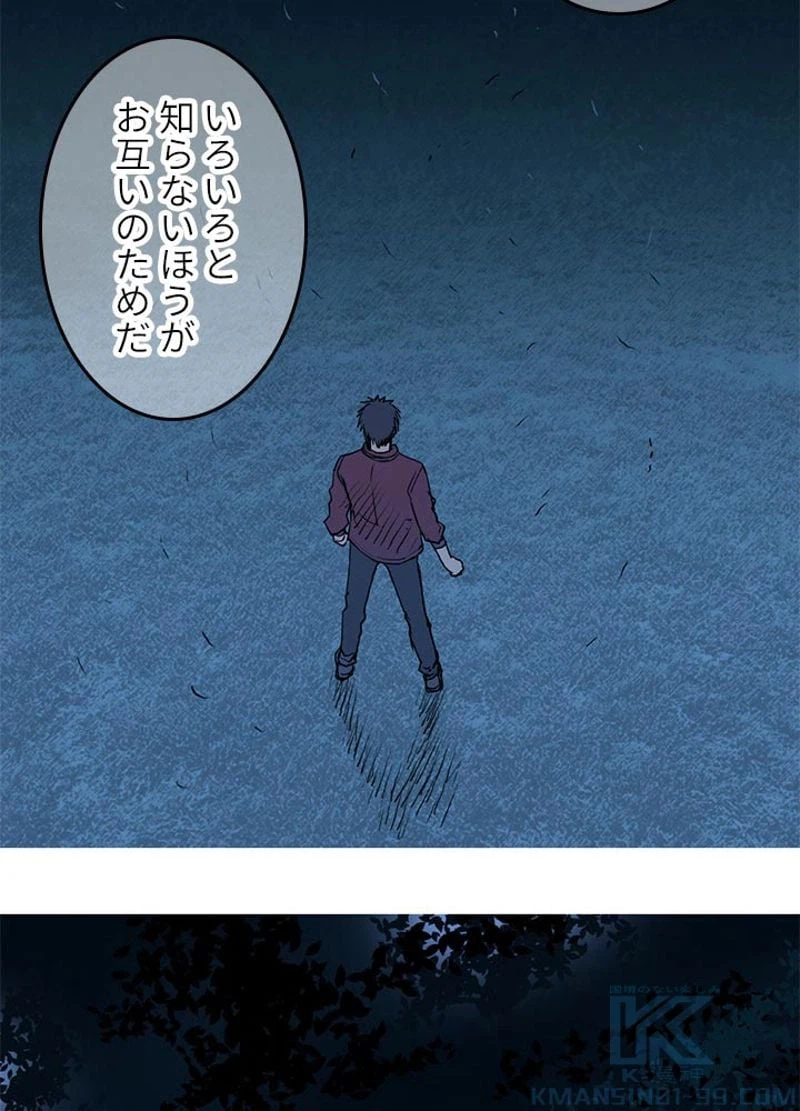 ページ 10 — 第115話