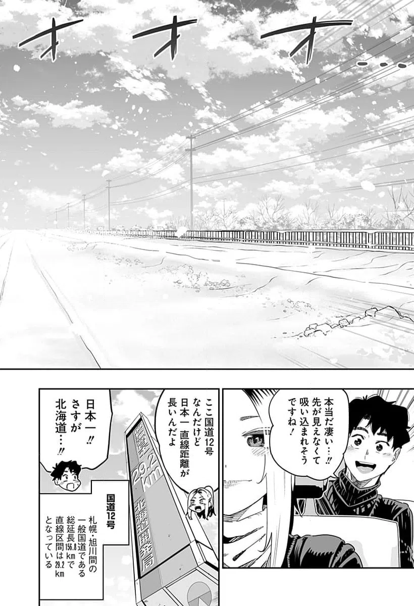 ページ 16 — 第107話