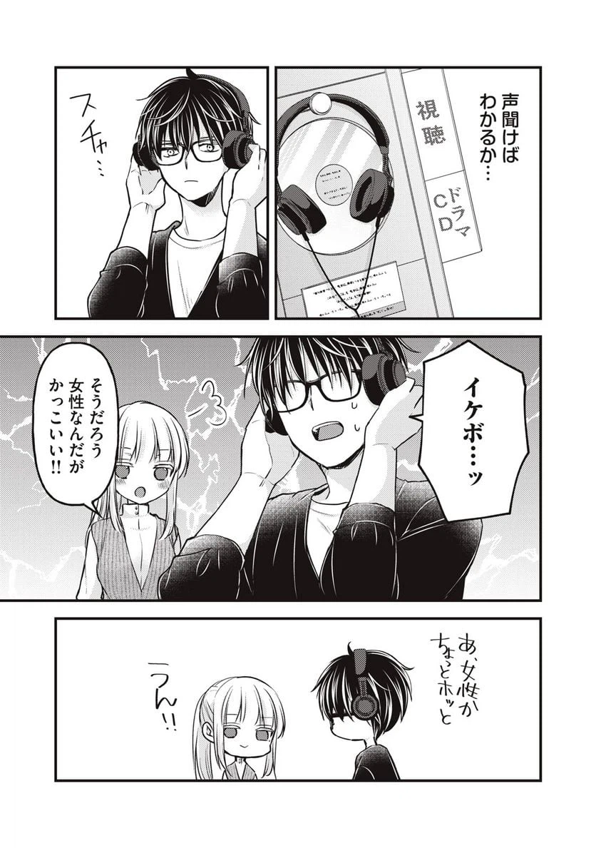 ページ 7 — 第120話