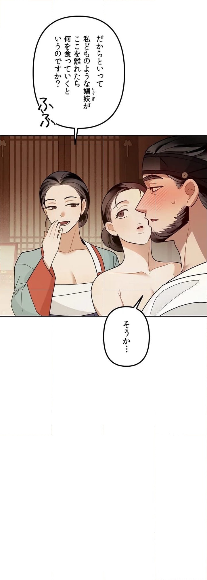 ページ 5 — 第1話