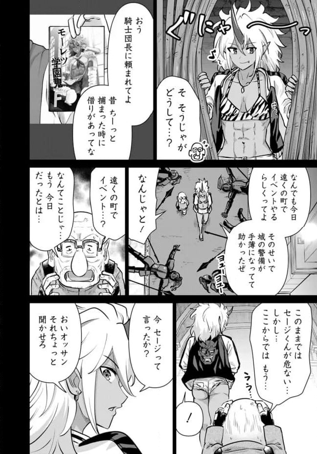 ページ 3 — 第108話