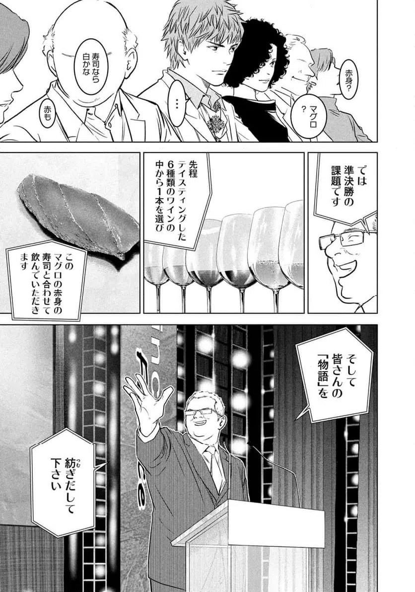ページ 19 — 第15話