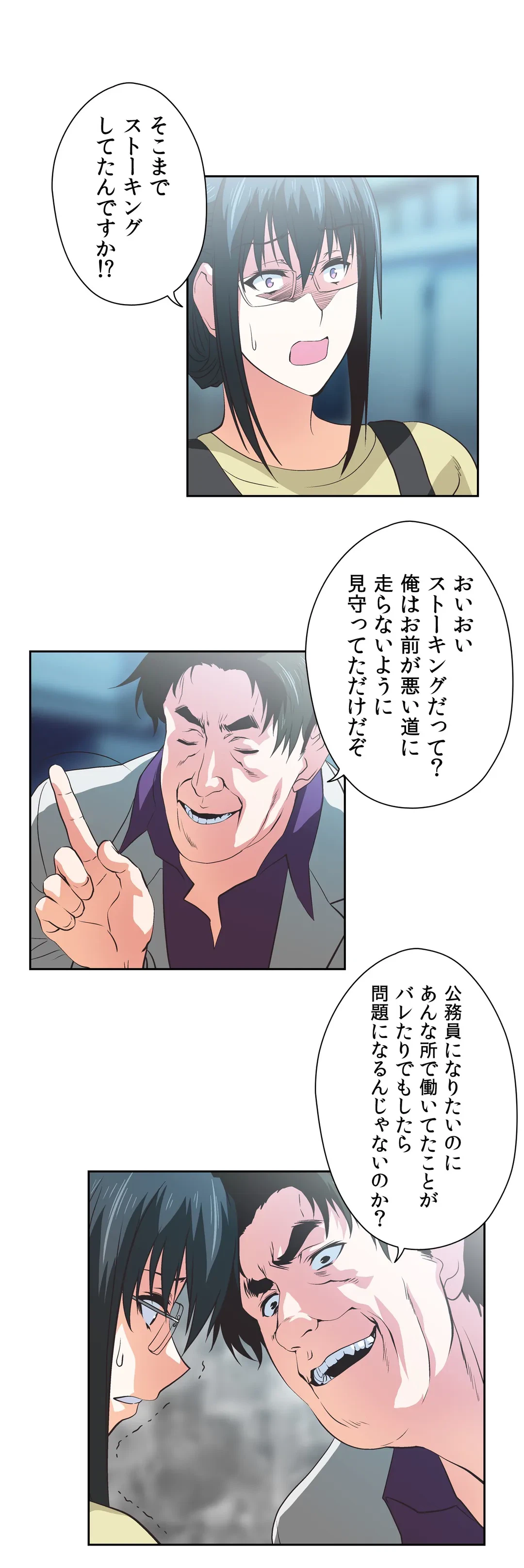 ページ 7 — 第59話