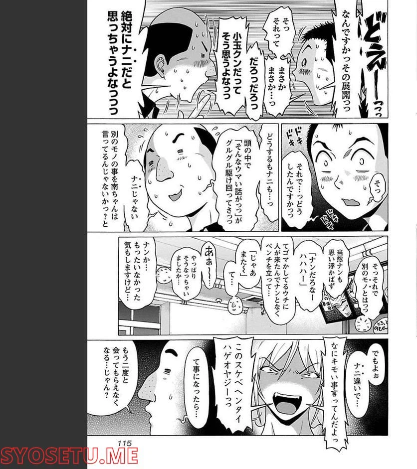 ページ 9 — 第84話