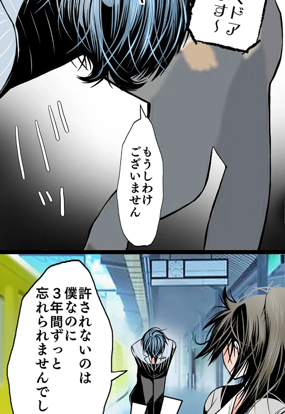 ページ 17 — 第79話