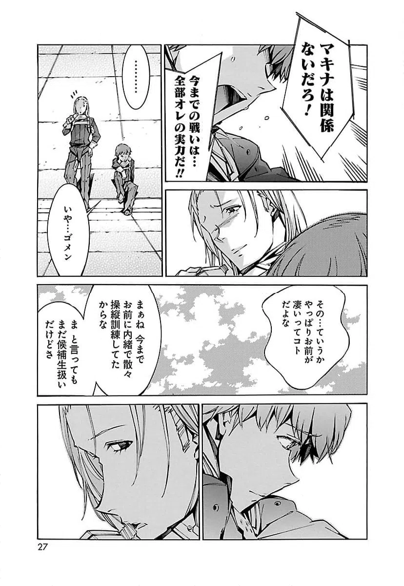 ページ 19 — 第58話