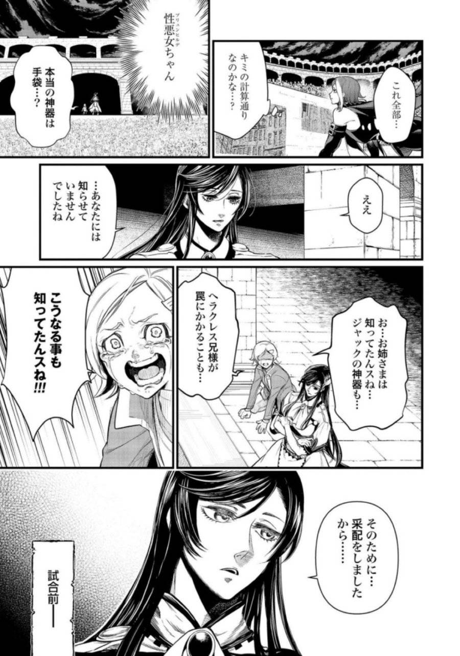 ページ 15 — 第26話
