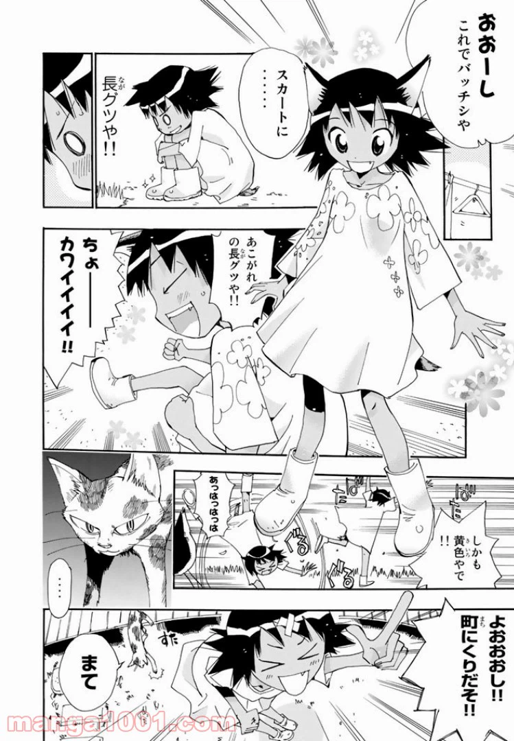 ページ 6 — 第22話