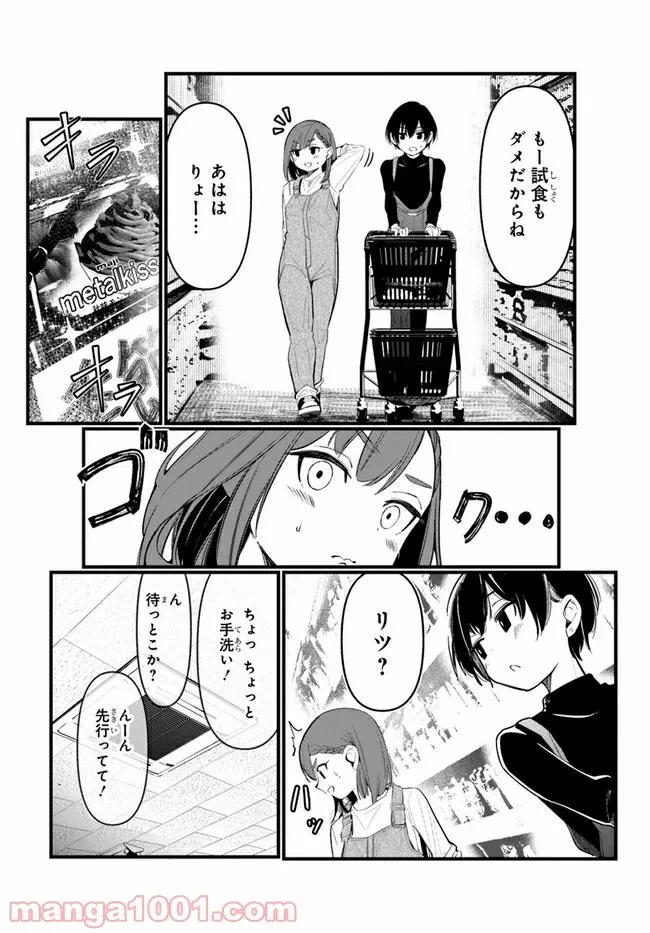ページ 6 — 第4話
