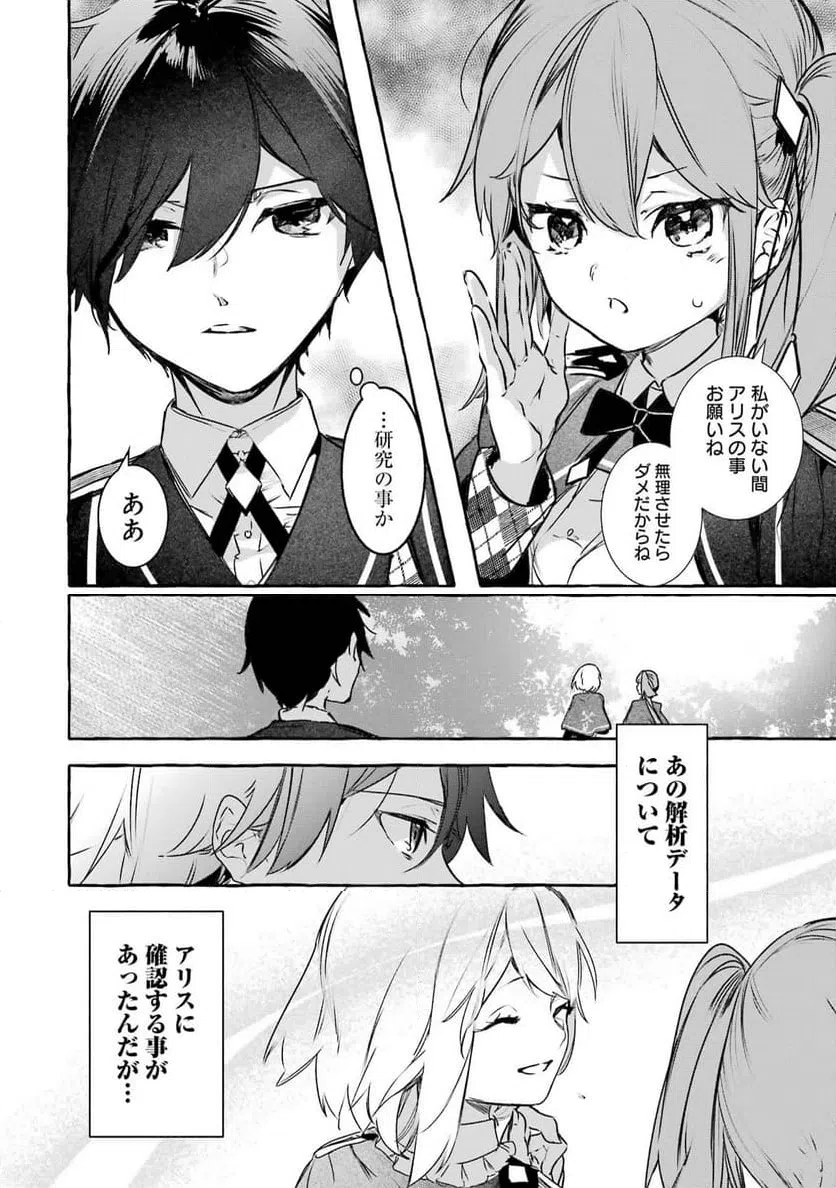 ページ 12 — 第18話