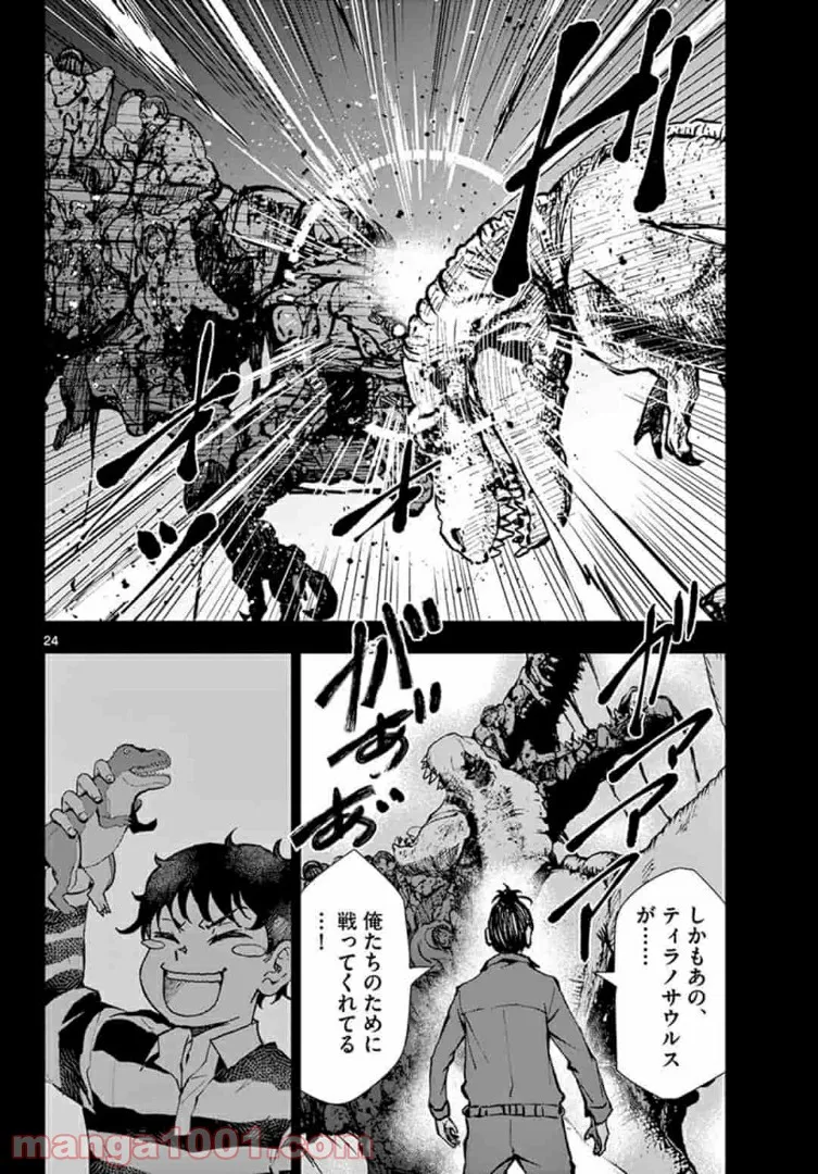 ページ 4 — 第29.2話
