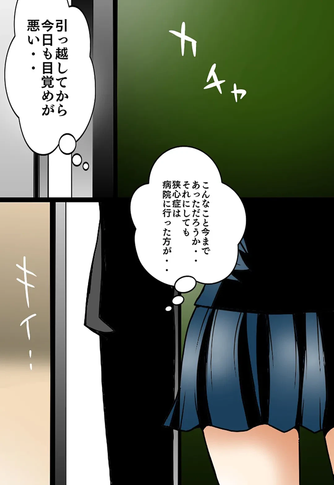 ページ 33 — 第43話