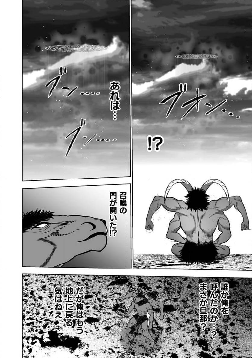 ページ 4 — 第76話