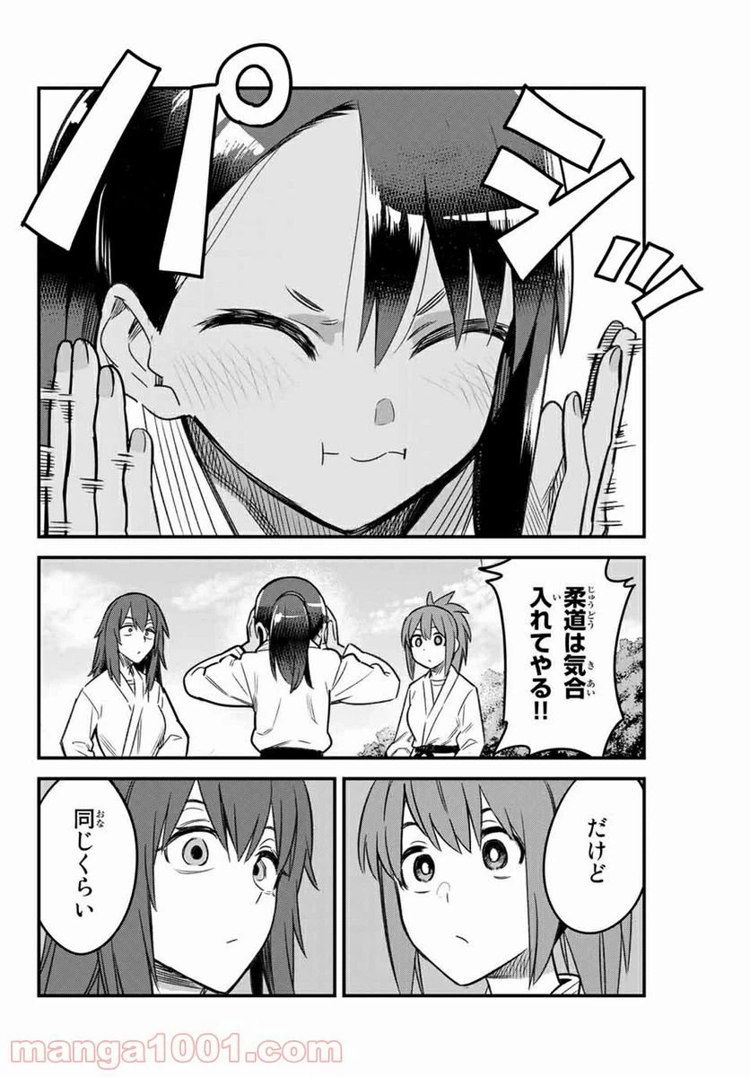 ページ 14 — 第84話