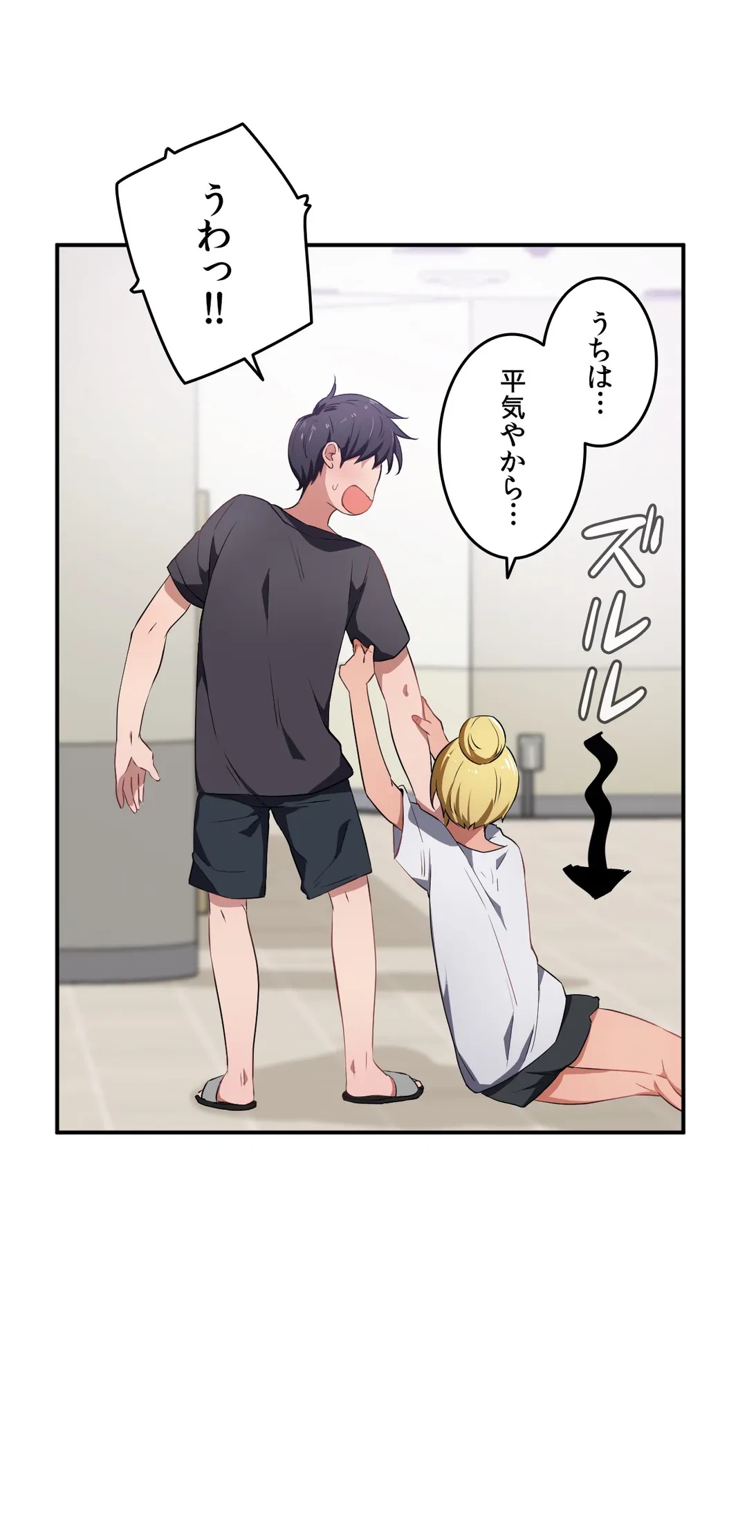 ページ 5 — 第9話