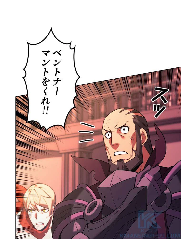 ページ 17 — 第144話