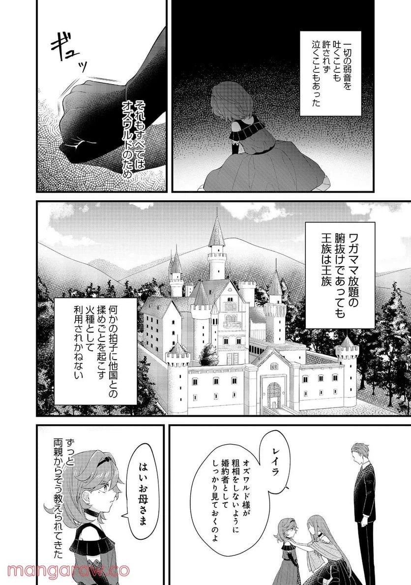 ページ 10 — 第1話