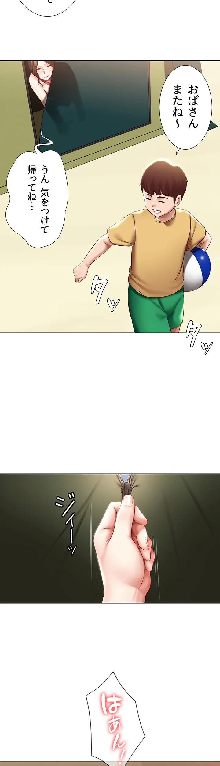 ページ 9 — 第74話
