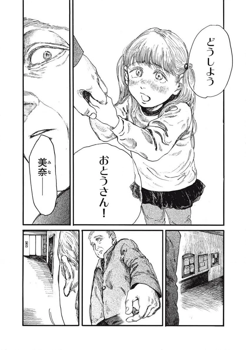 ページ 13 — 第48話