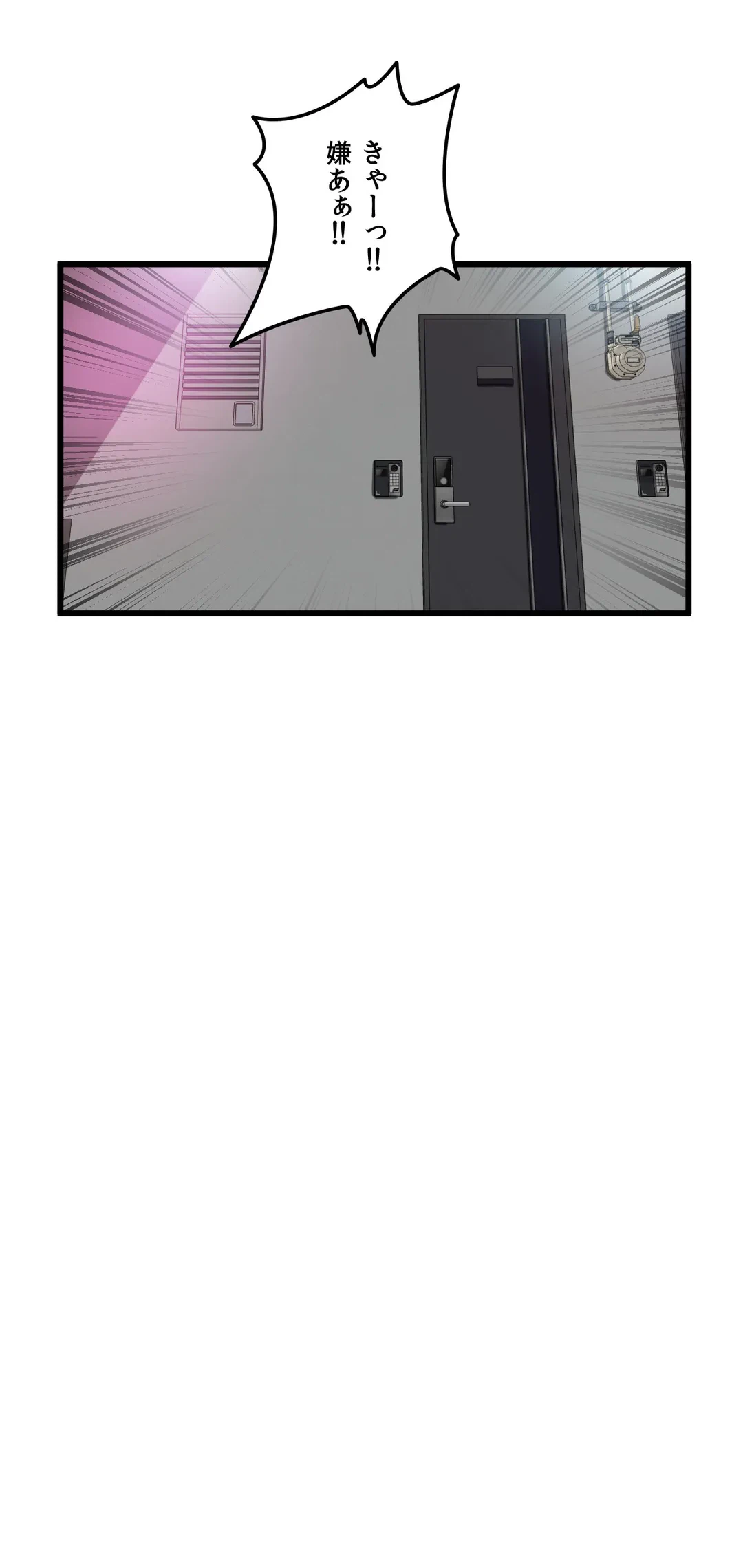 ページ 18 — 第34話