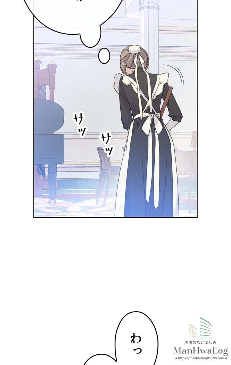 ページ 29 — 第5話