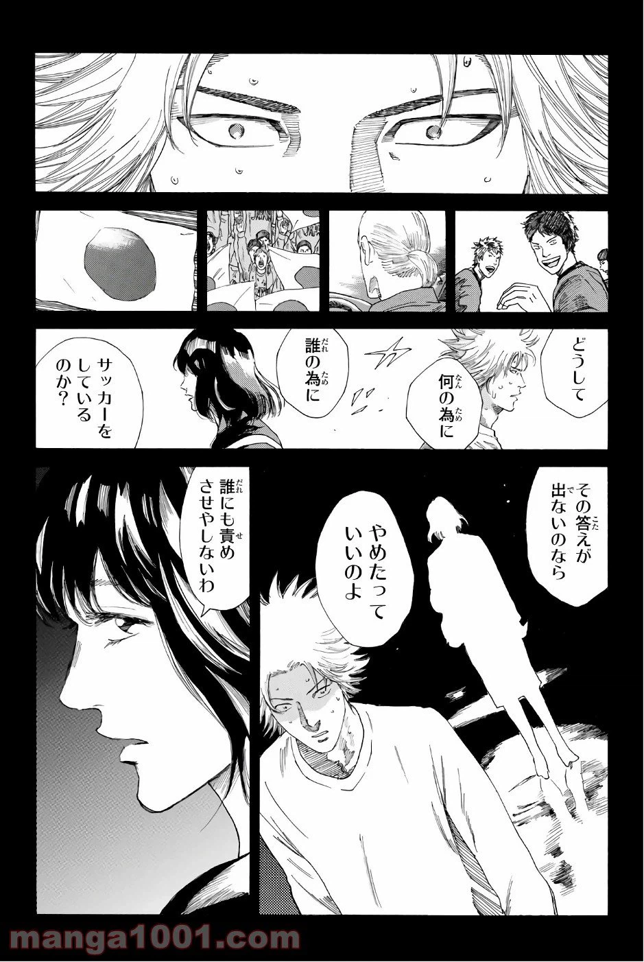 ページ 20 — 第235話