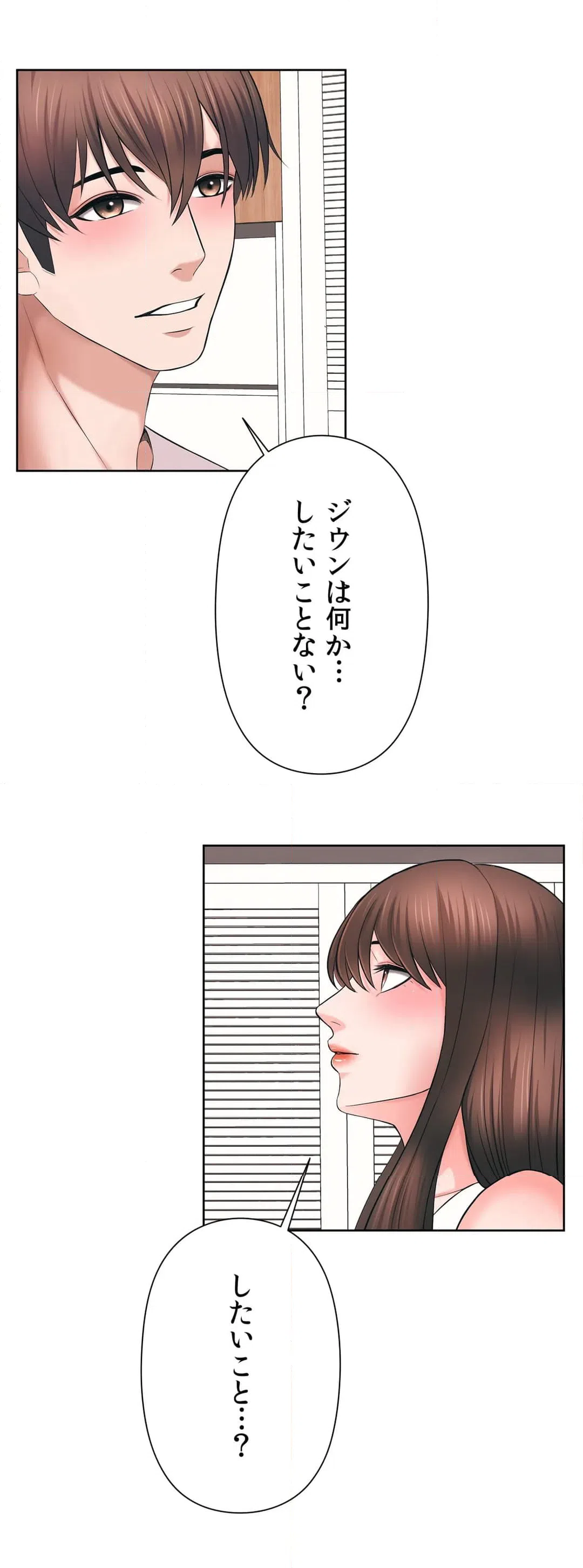 ページ 17 — 第46話