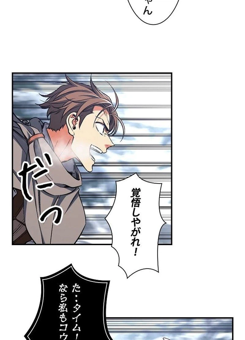 ページ 13 — 第80話