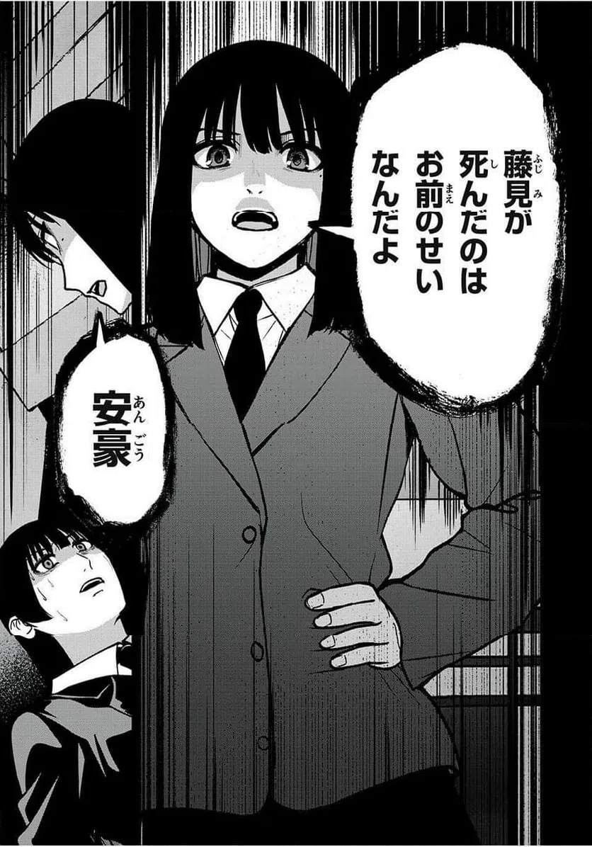 ページ 11 — 第17話