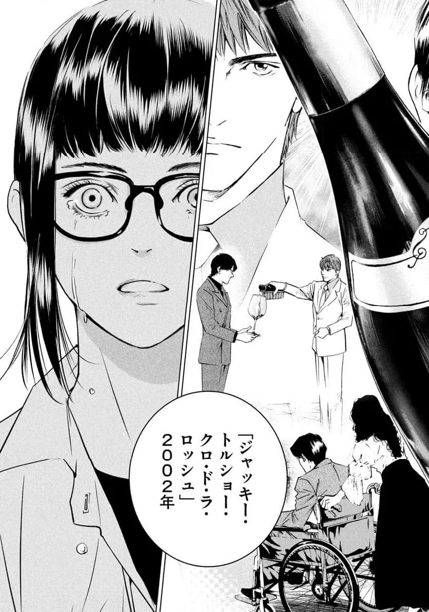 ページ 37 — 第1話