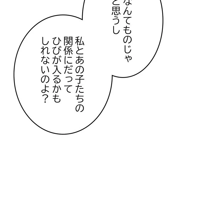 ページ 11 — 第56話
