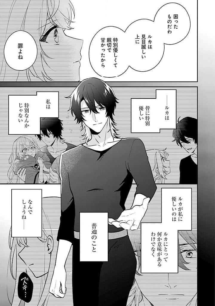 ページ 7 — 第13話