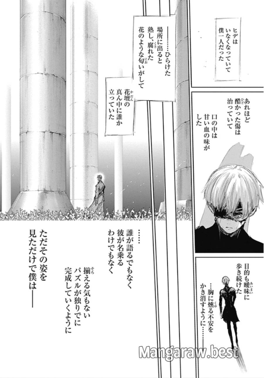 ページ 18 — 第137話